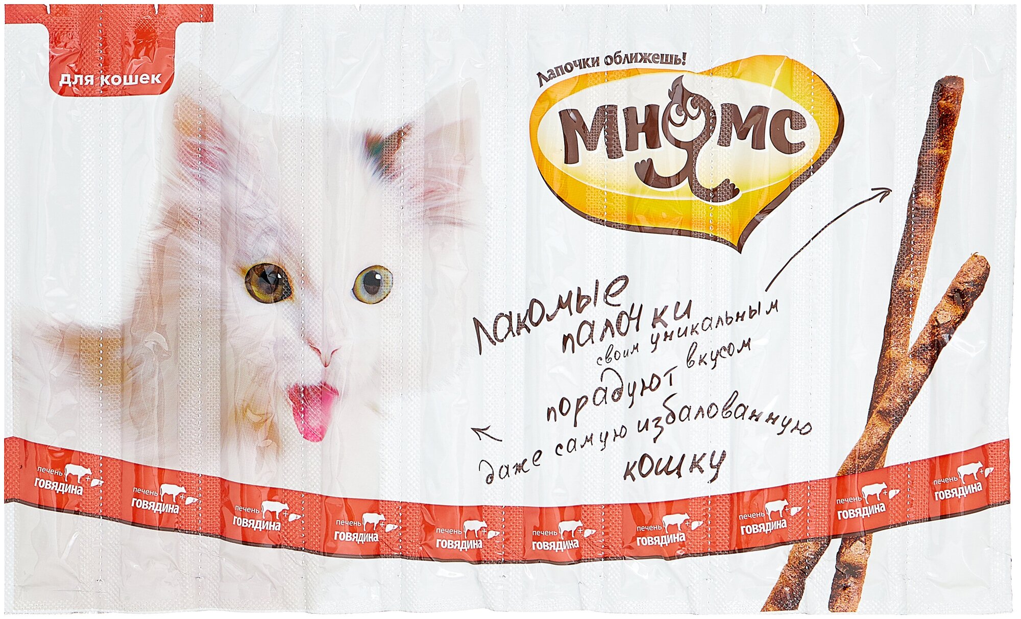 Лакомые палочки Мнямс для кошек с говядиной и печенью 5 г по 10 шт
