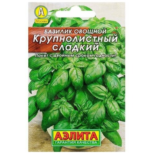 Семена Агрофирма АЭЛИТА Лидер Базилик овощной Крупнолистный сладкий 0.3 г, 5 уп.
