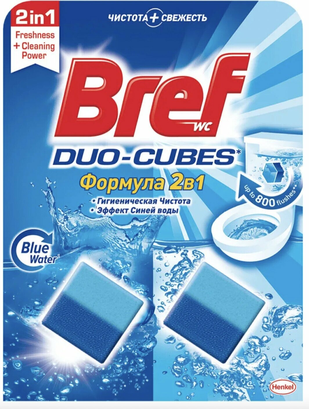 Кубики для сливного бачка Bref Duo-Cubes 50 г x 2 шт (1 Упаковка)