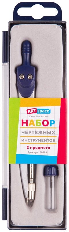 Готовальня 2 предмета ArtSpace, циркуль 125мм (260693)