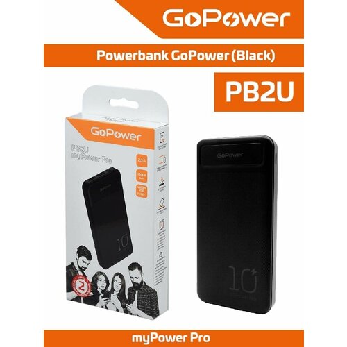 Внешний аккумулятор myPower Pro 10000 110000₽