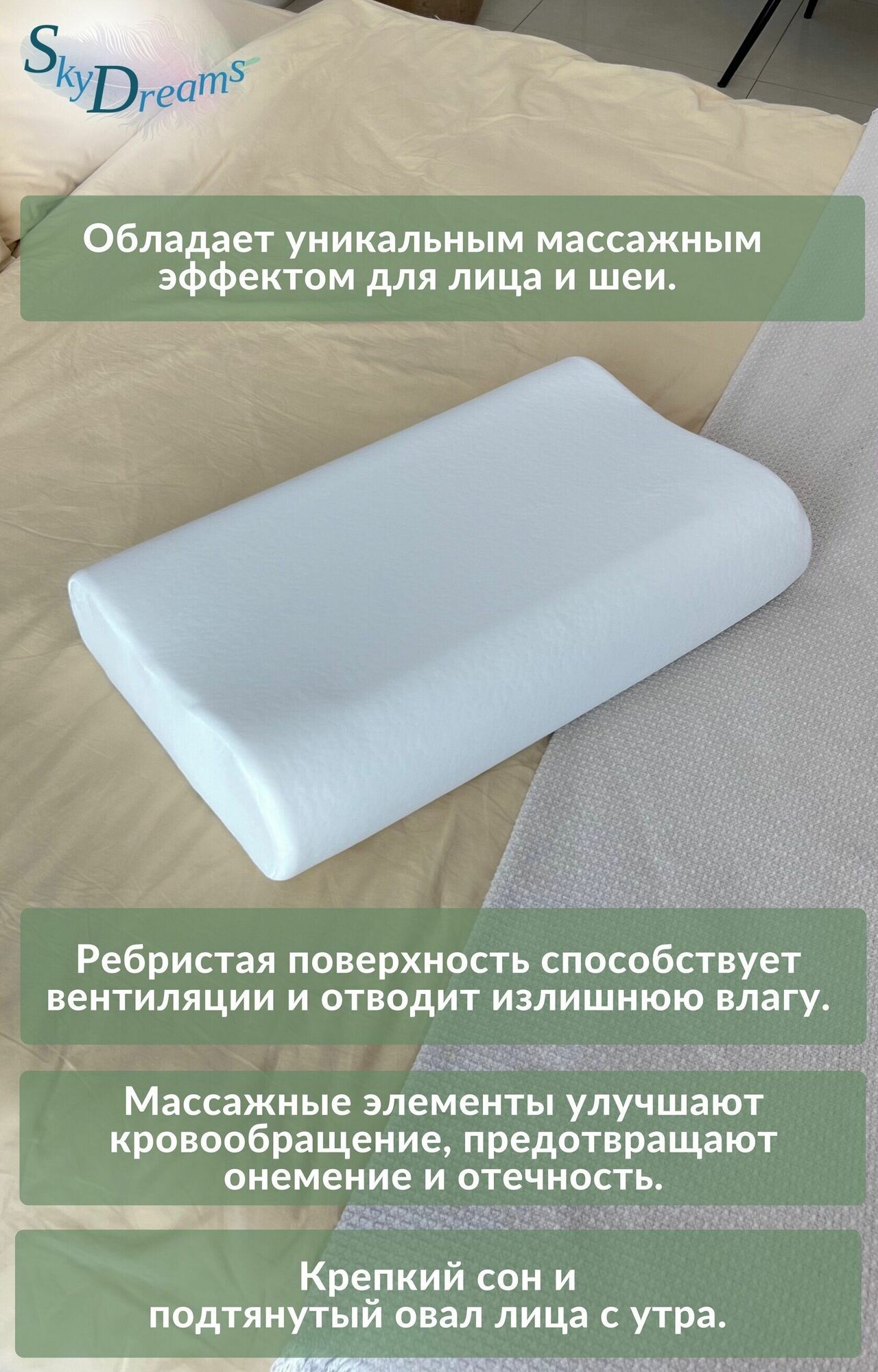 Анатомическая подушка "SkyDreams" с массажным эффектом и эффектом памяти, с двумя валиками, 60х38х12/10 см - фотография № 12