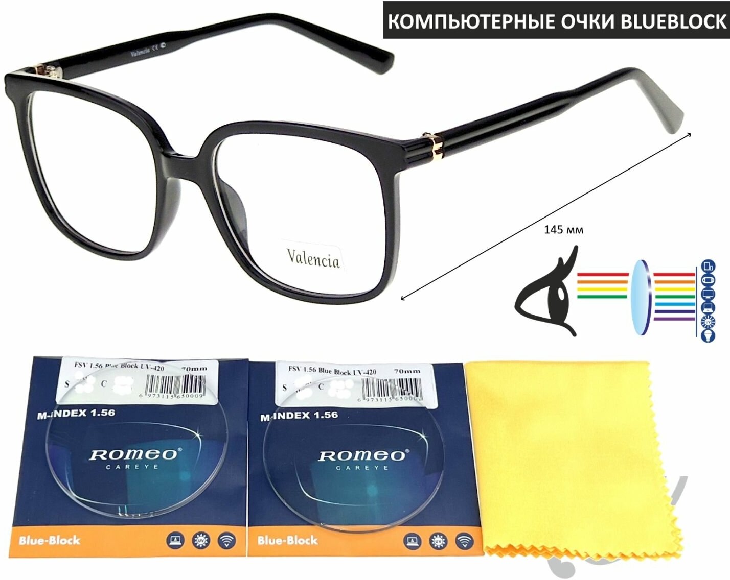 Компьютерные очки VALENCIA мод. 42318 Цвет 2 с линзами ROMEO 1.56 Blue Block +0.25 РЦ 60-62