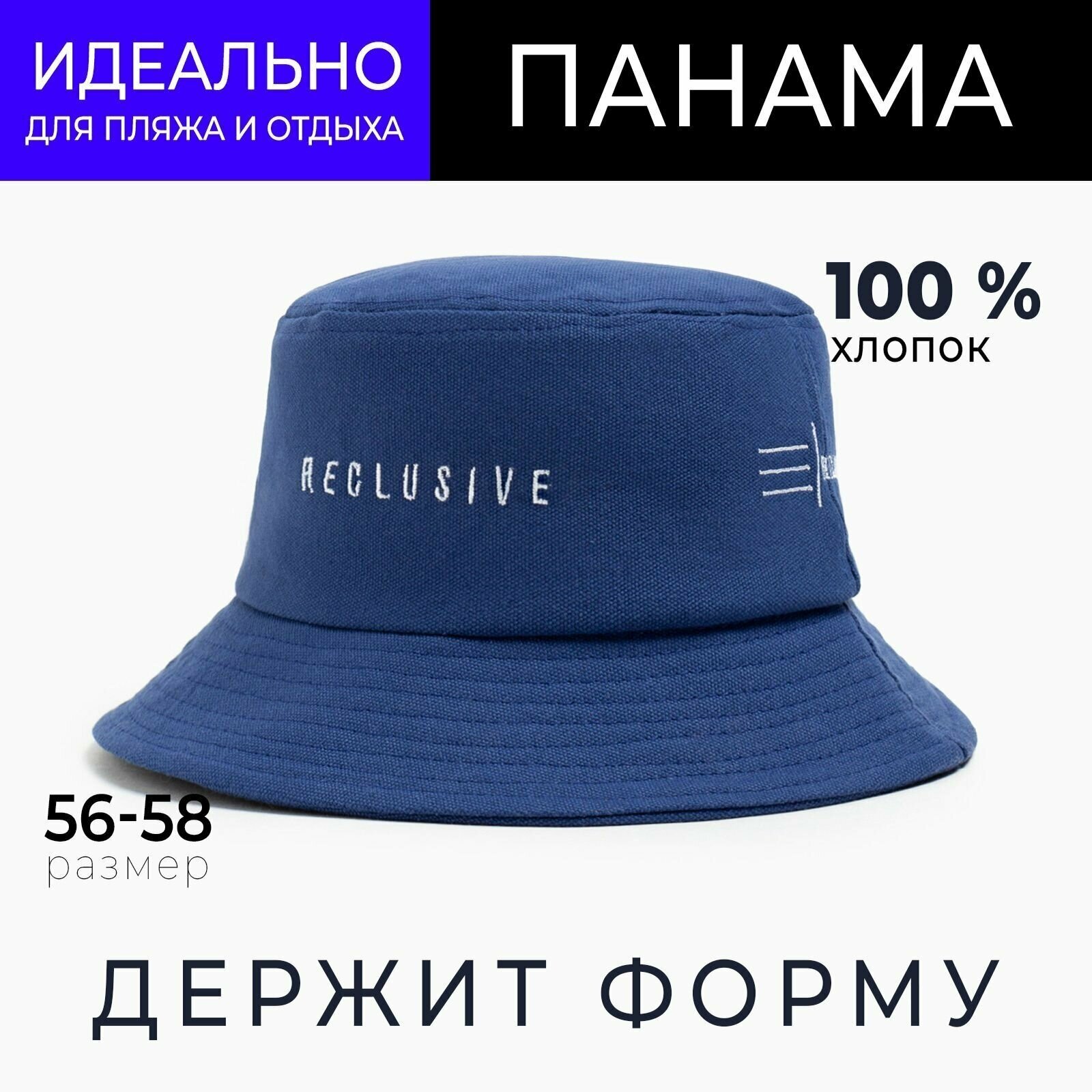 Панама Minaku летняя 