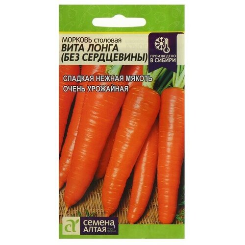 семена морковь самая ранняя 1гр цп Семена Морковь Вита Лонга без сердцевины, урожайный, лежкий сорт, цп, 2 г