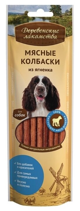 Лакомство для собак Деревенские Лакомства Мясные колбаски из ягненка 0.045 кг