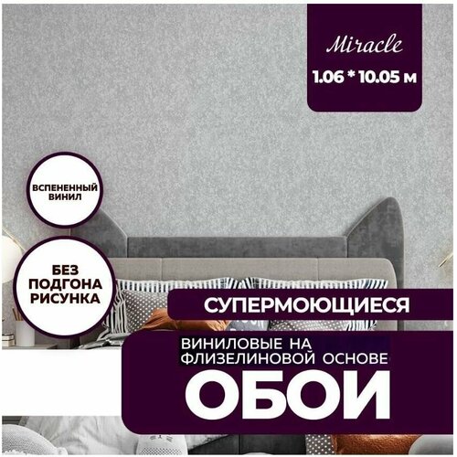 Обои виниловые на флизелиновой основе New Age 1,06x10,05 рельефные