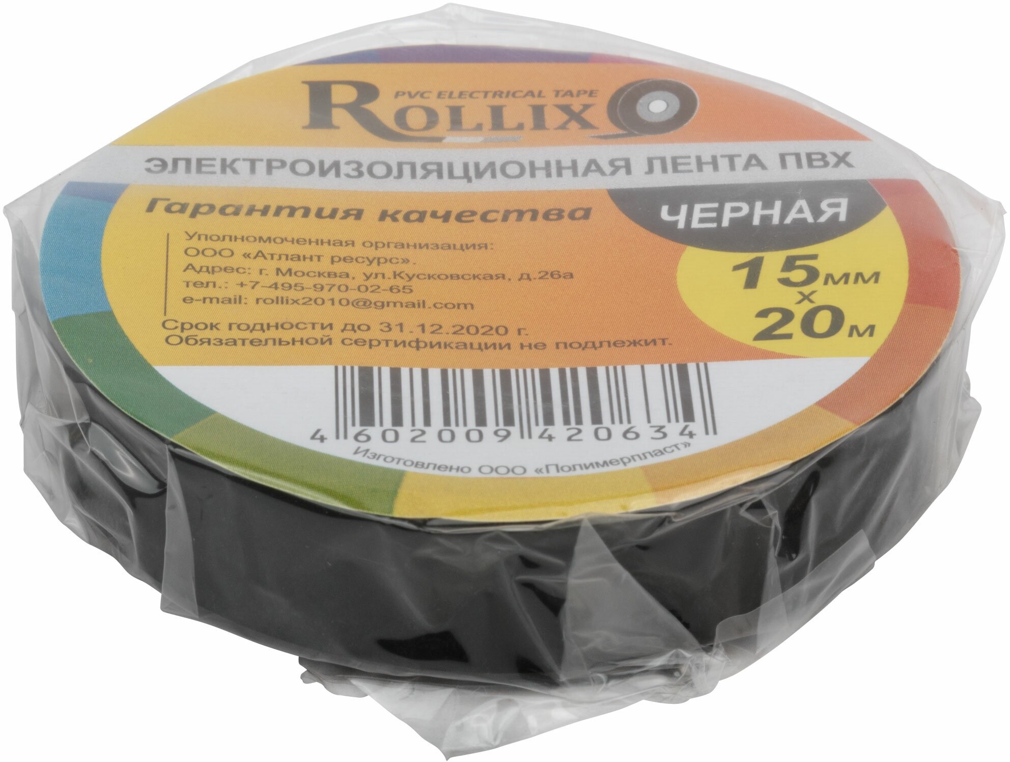 Изолента ROLLIX ПВХ 15 мм x 0,15 мм х 20 м, черная