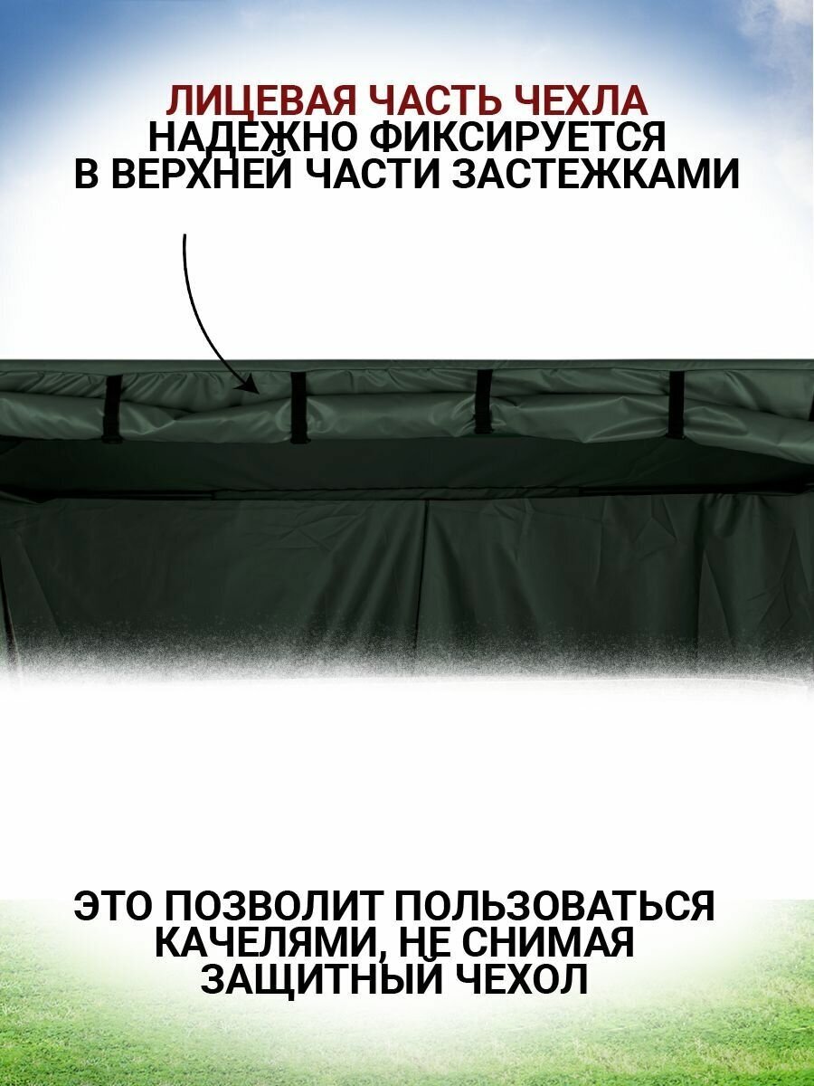 Чехол укрытие 210х145х175 см, тент для садовых качелей из водоотталкивающей ткани, зеленый - фотография № 4