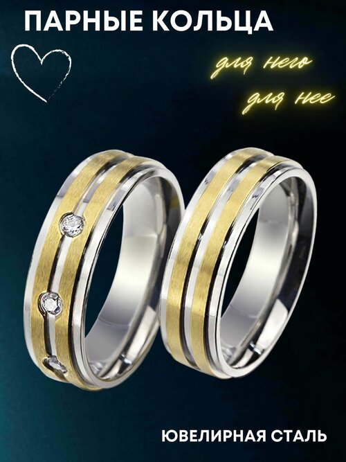 Кольцо помолвочное 4Love4You, нержавеющая сталь, фианит, размер 15.5, золотой, серебряный