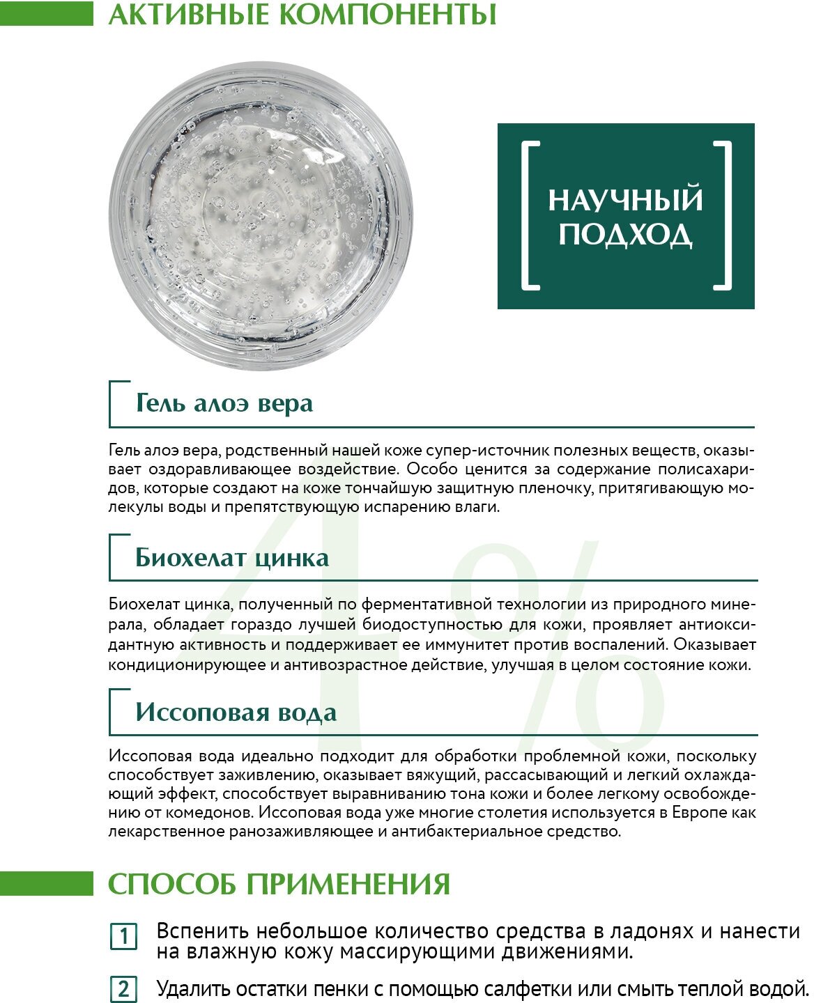 PROFKA Expert Cosmetology Гель-пенка очищающая для лица и тела Anti-Blemish Foaming Gel с цинком и алоэ вера, 250 мл