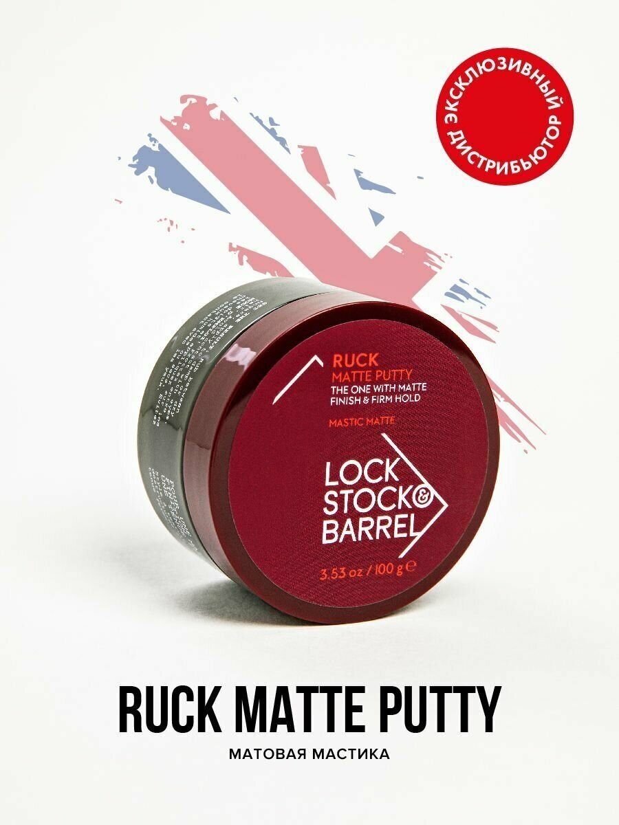 Мастика матовая LockStock&Barrel Ruck Matte Putty / ЛокСток Рак Мейт Путти, 100 гр