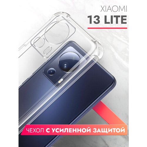 Чехол на Xiaomi 13 Lite (Ксиоми 13 лайт) противоударный прозрачный силиконовый с усиленными углами защитными бортами Bumper Case, Brozo cиликоновый чехол на xiaomi redmi 10a ксиоми редми 10а противоударный прозрачный с усиленными углами защитными бортами bumper case brozo