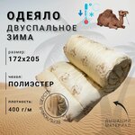 Одеяло Верблюжья шерсть 2 спальное (172х205), чехол полиэстер, зима - изображение