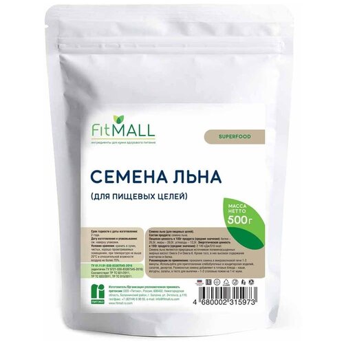 Семена Льна дой-пак 500 г.