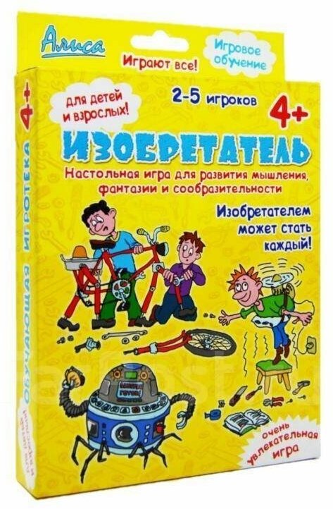 Изобретатель al06