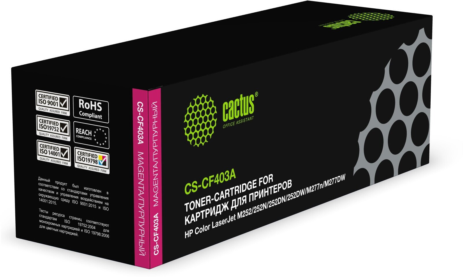 Картридж лазерный Cactus CS-CF403A CF403A пурпурный (1400стр.) для HP CLJ M252/252N/252DN/252DW/M277n/M277DW