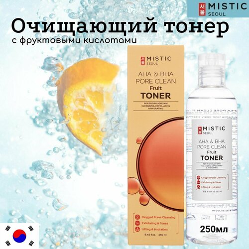 MISTIC Очищающий тонер с фруктовыми кислотами AHA & BHA PORE CLEAN Fruit Toner 250мл очищающий тонер mistic с фруктовыми кислотами 250 мл