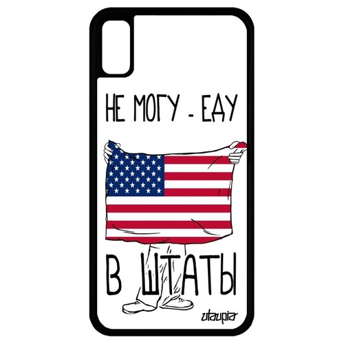 фото Чехол на мобильный apple iphone xr, "еду в сша" патриот флаг utaupia