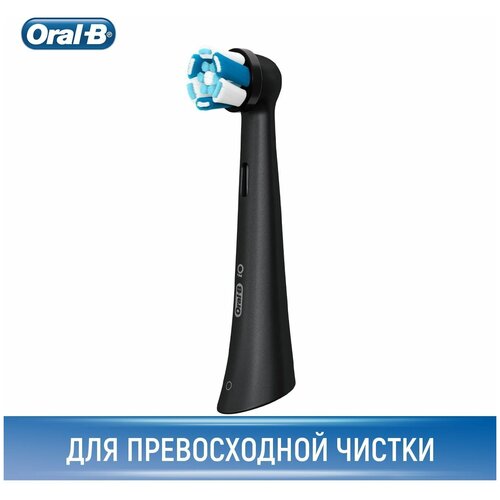 Насадка Braun Oral-B iO Ultimate Clean Black (1 шт) набор насадок oral b io ultimate clean для ирригатора и электрической щетки белый 2 шт