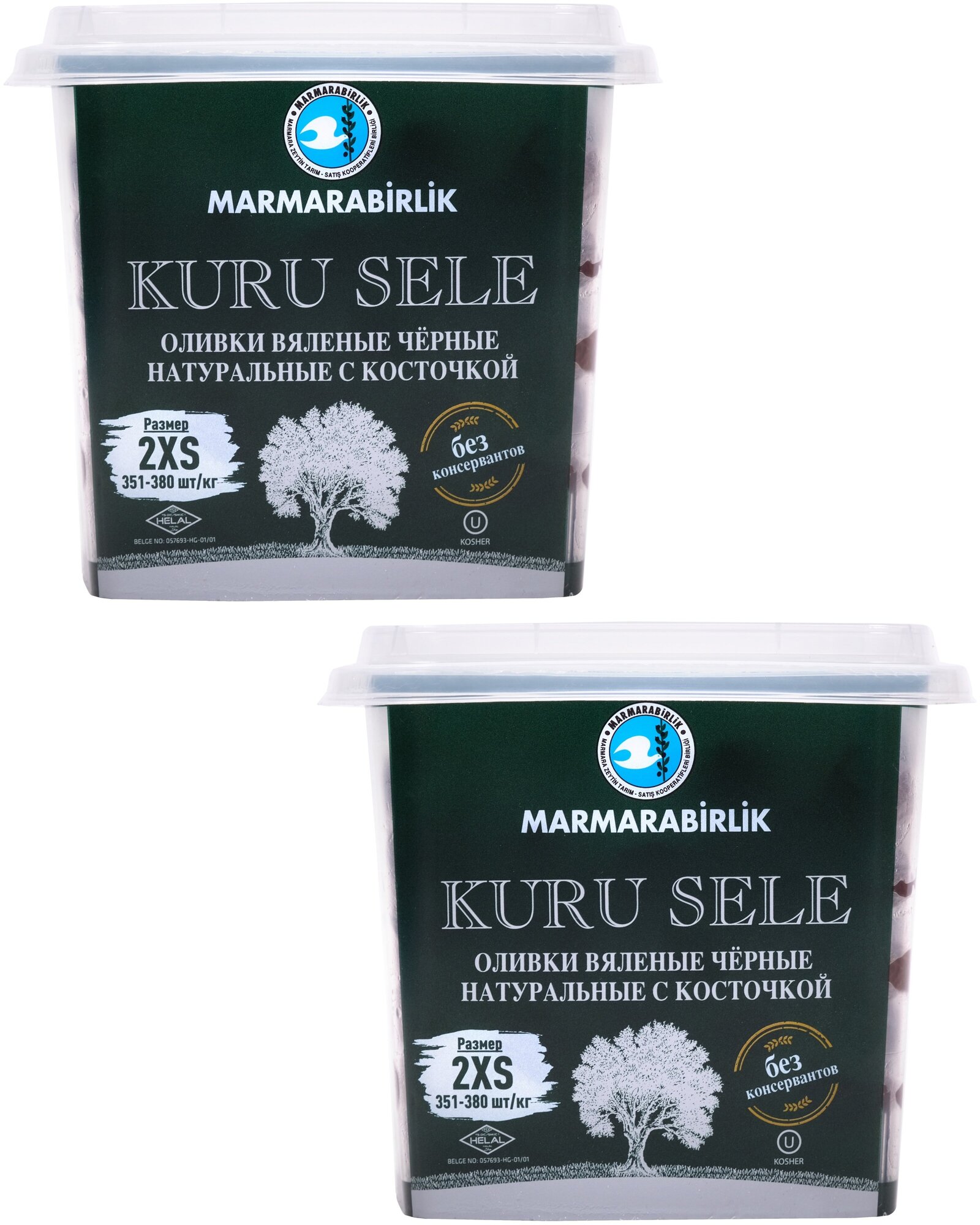 Оливки вяленые черные натуральные MARMARABIRLIK KURU SELE 2XS (351-380), с косточкой, пл/б, нетто 410 г. (2 шт. в спайке, нетто 820 г)