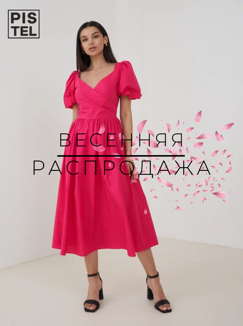 Платье PISTEL