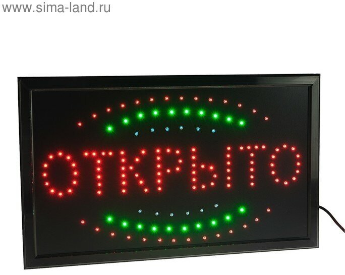 Вывеска светодиодная LED 55*33 см. "открыто", 220V