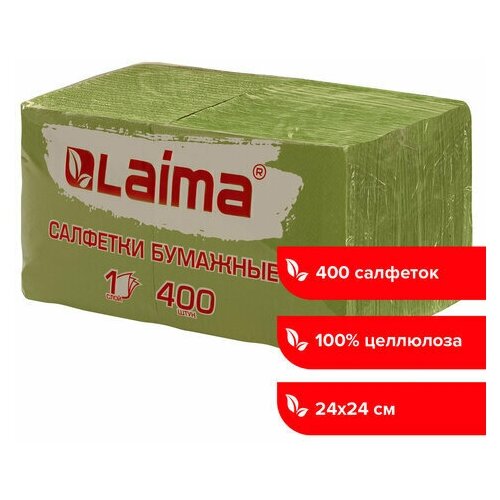 Салфетки бумажные 400 24х24 см Big Pack зелёные 100% целлюлоза LAIMA, 3 шт