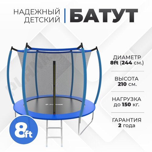 фото Батут уличный plank 8ft internal blue диаметр 244 см, с защитной сеткой для улицы