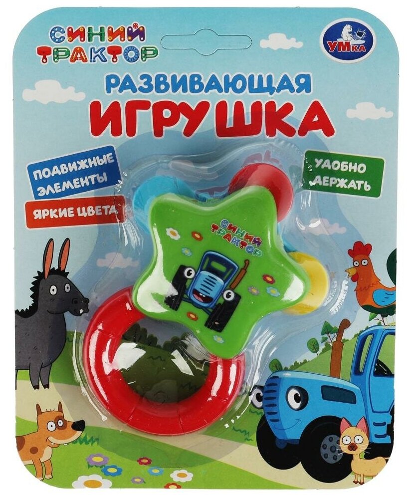 Развивающая игрушка Синий Трактор УМка B2046580-STR