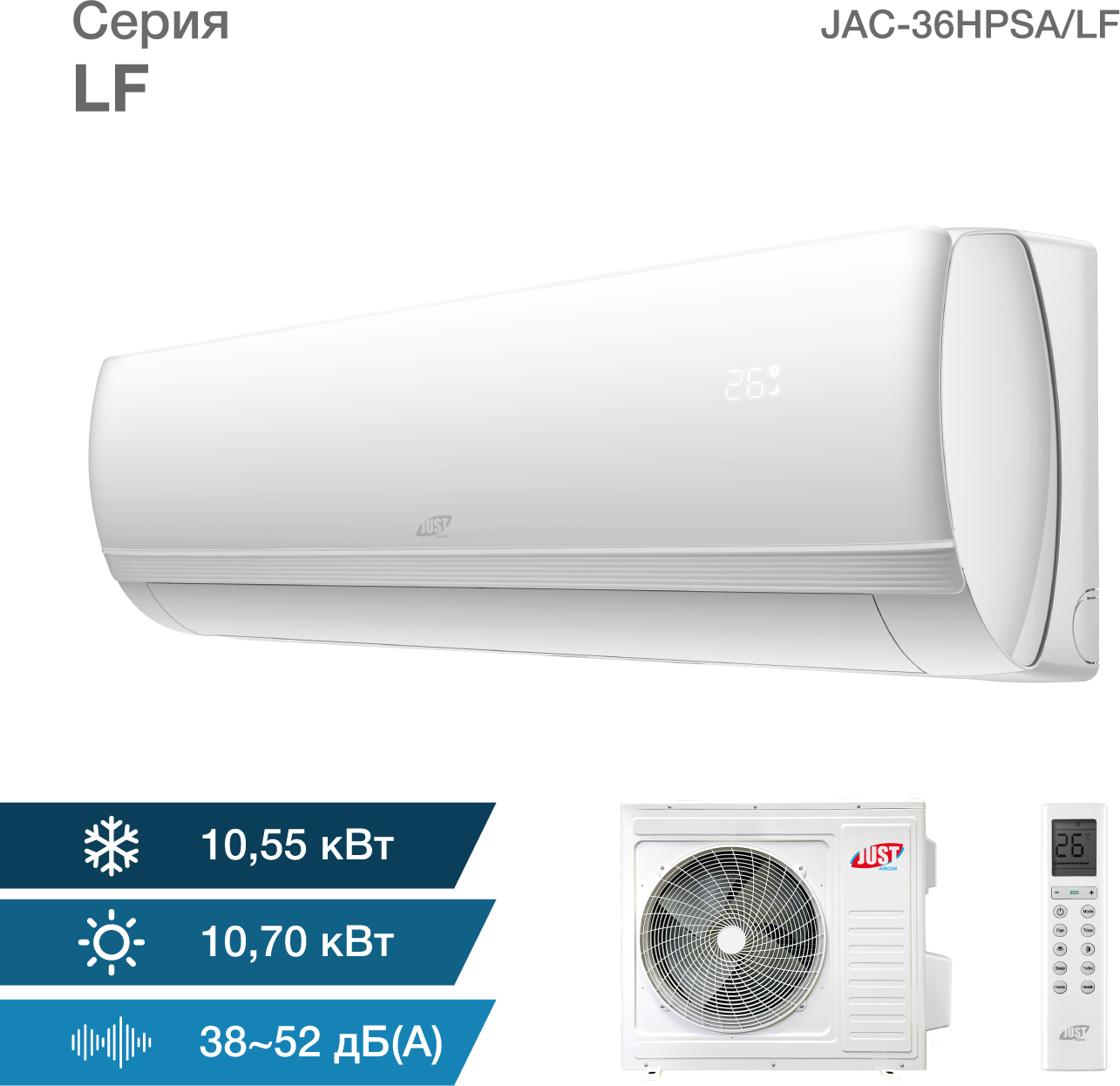 Сплит-система Just AIRCON JAC-36HPSA/LF серия LF