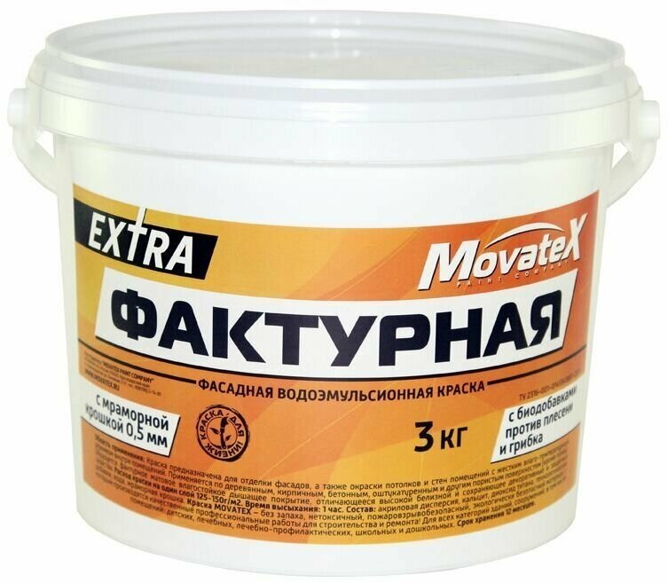 Movatex Краска водоэмульсионная EXTRA фактурная 3 кг Т13332