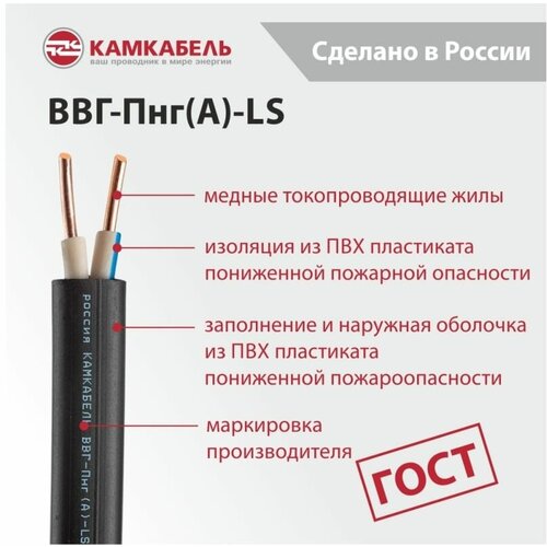 Камкабель Кабель ВВГ-ПНГ А - LS 2x1.5 мм 100 м ГОСТ 1157К20FD00070А0100М