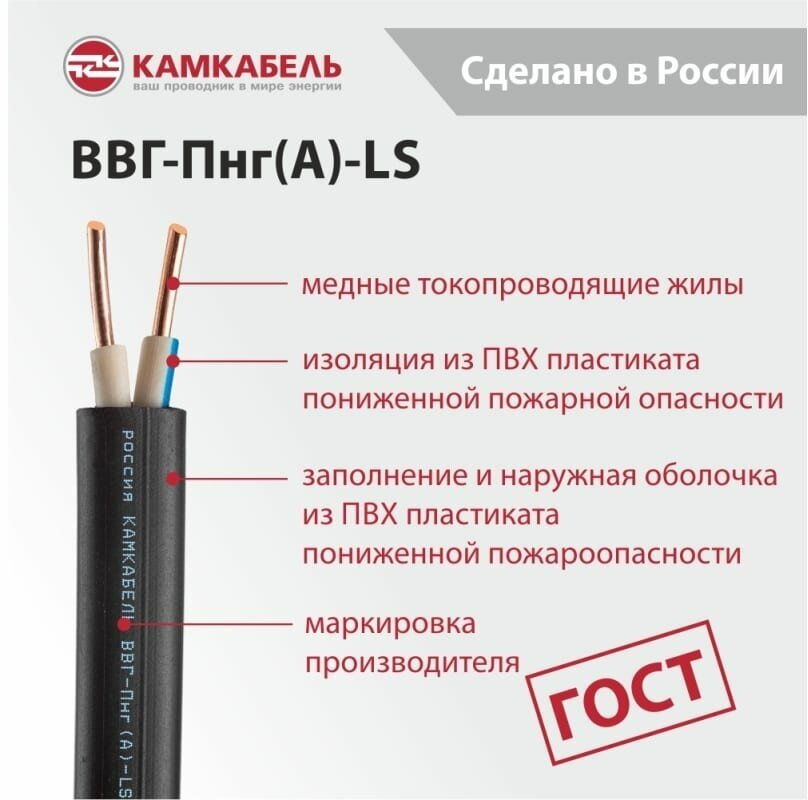 Электрический кабель Камкабель ВВГ-Пнг(А)-LS 2 х 1,5 кв.мм, 50 м - фотография № 6