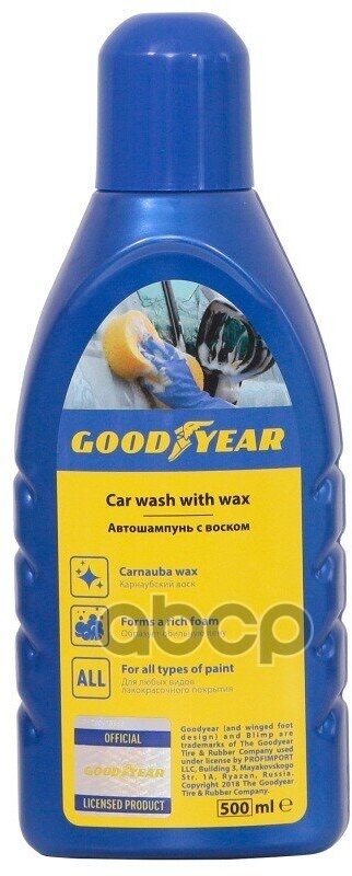 Шампунь Автомобильный GOODYEAR арт. GY000801