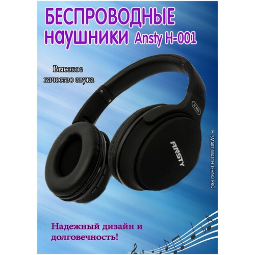 Стильные беспроводные наушники H-001Reductionдинамическиешумоизоляция3D режимчистый звукчерные 225000₽