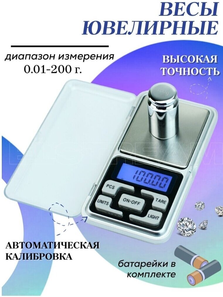 Весы ювелирные электронные карманные KAMEEL K-200 (200х0.01 гр.)