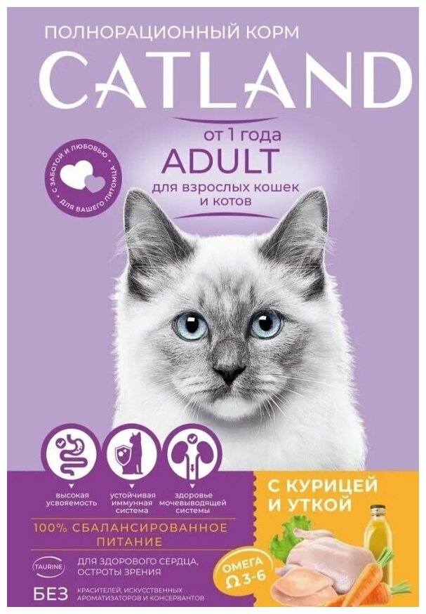 Сухой корм "CATLAND" (350гр х 10 шт) для взрослых кошек и котов с курицей и уткой/ Оптом/ Холистик/ Мираторг - фотография № 3