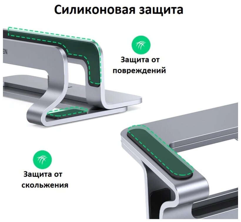 Подставка настольная UGREEN Universal Vertical Aluminum Laptop Stand(20471) 1602469