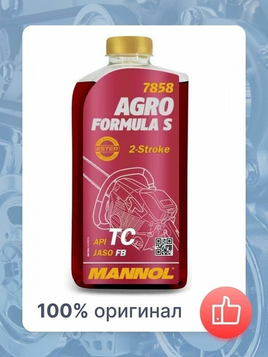 MANNOL Mannol 2-Takt Agro Formula S/Agro For Stihl (1л) Двиг С/Х Техники 7858