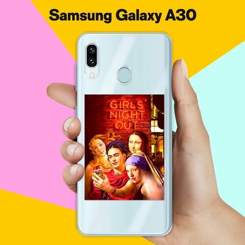 Силиконовый чехол Girls nignt out на Samsung Galaxy A30 силиконовый чехол girls nignt out на samsung galaxy a21s