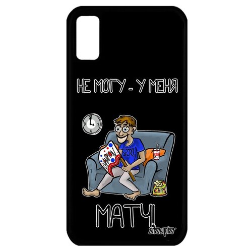 фото Чехол для смартфона apple iphone xs, "не могу - у меня матч!" карикатура кубок utaupia