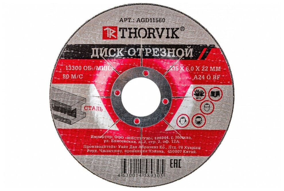 AGD11560 THORVIK Диск шлифовальный абразивный по металлу, 115х6х22.2 мм