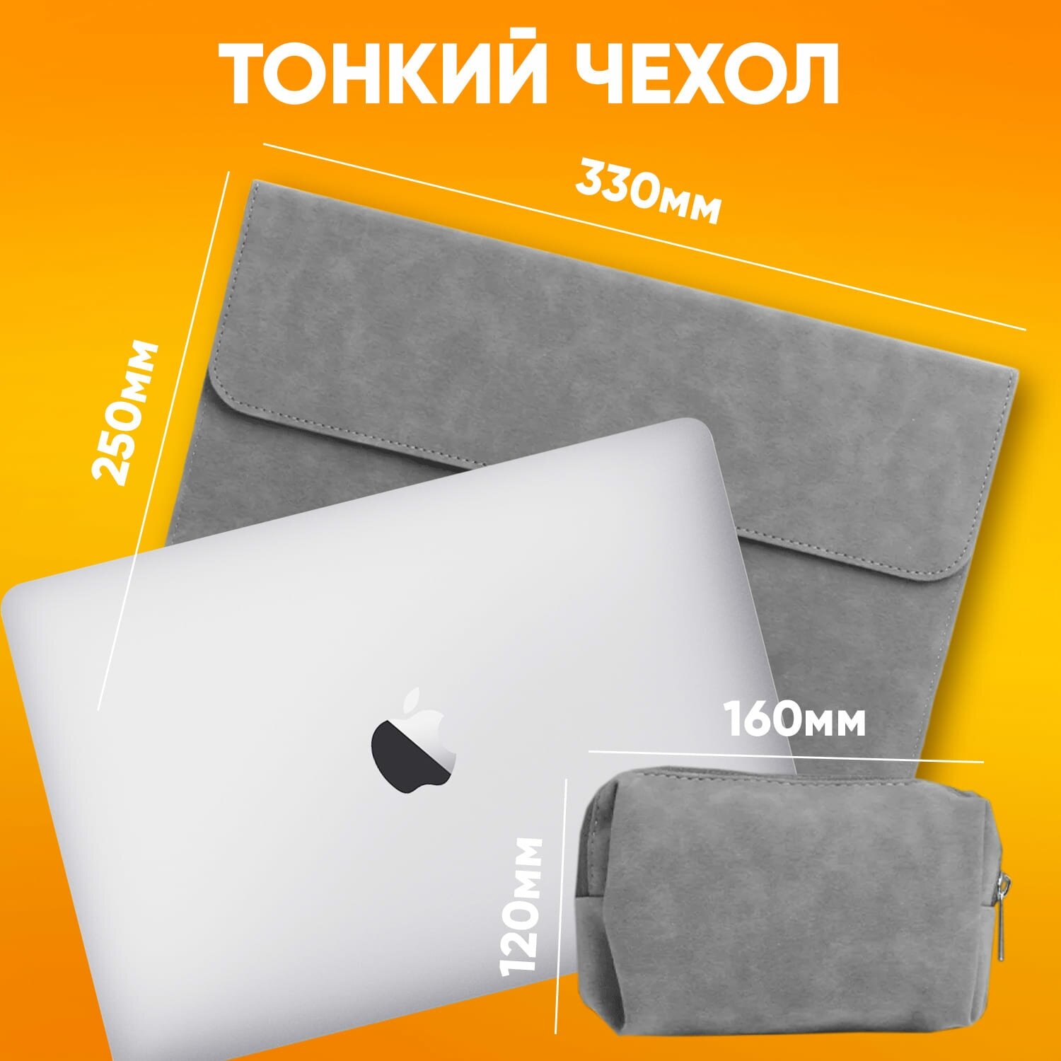 Чехол для ноутбука Macbook Air/Pro 13 M1 и сумка для зарядки водонепроницаемый чехол для компьютера серый