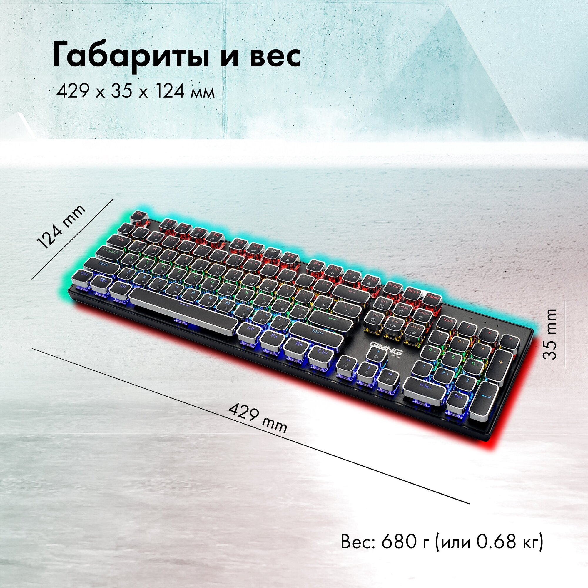 Клавиатура Оклик GMNG 905GK механическая черный USB Multimedia for gamer LED 1680668