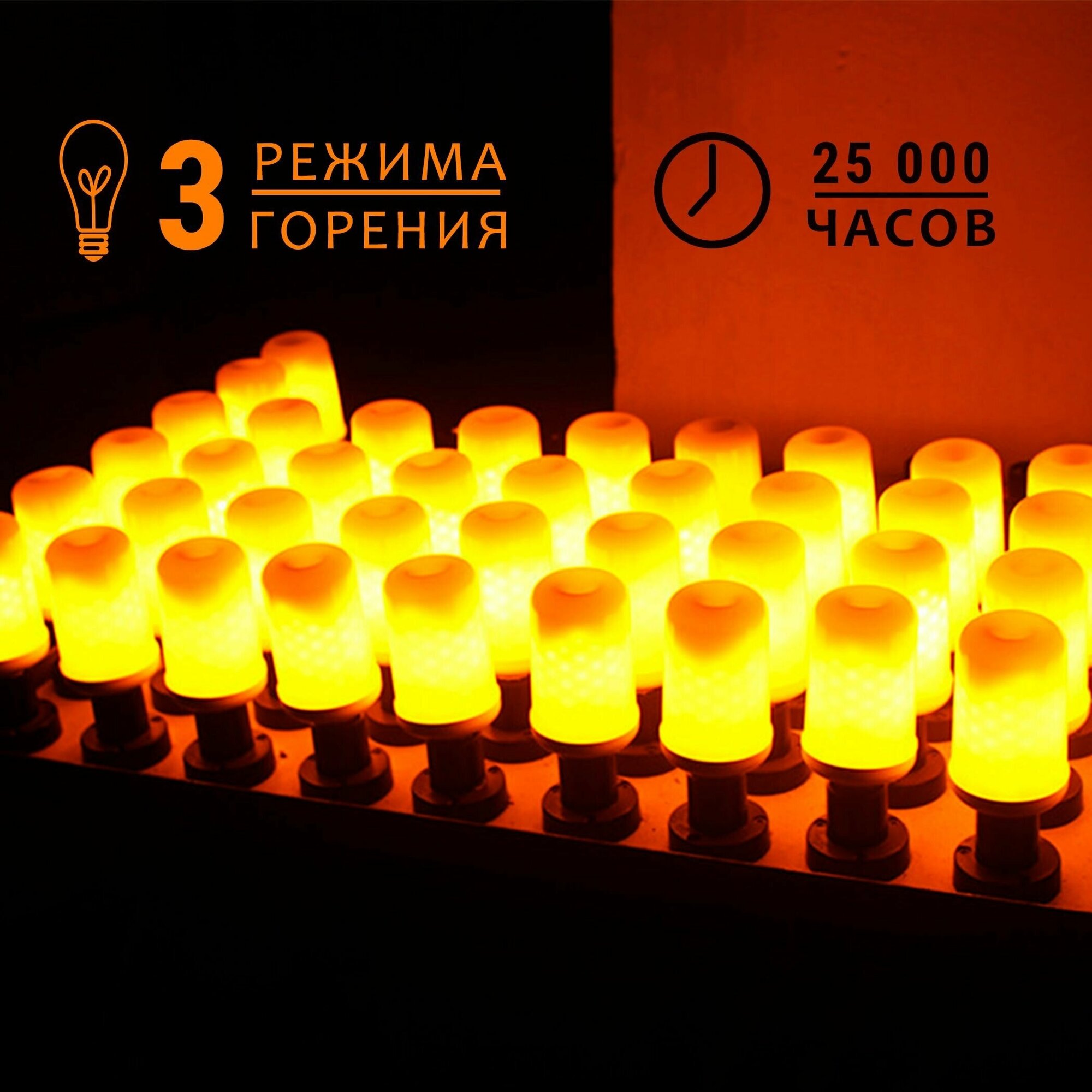 Лампочка светодиодная декоративная с эффектом огня, пламени / лампа с имитацией факела, свечи / 3 режима - фотография № 2