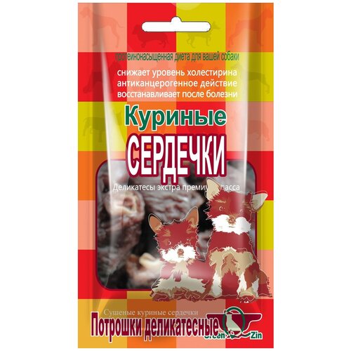 Лакомство для собак Green Qzin Куриные сердечки сушеные, 50 г грин кьюзин 35533 лакомство д собак ловкость утиные медальоны 700г