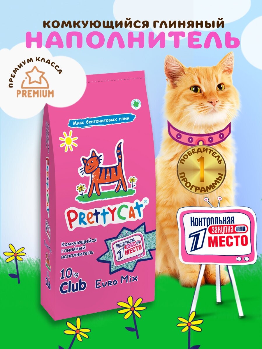 Комкующийся наполнитель PrettyCat Euro Mix, 12л, 1 шт.