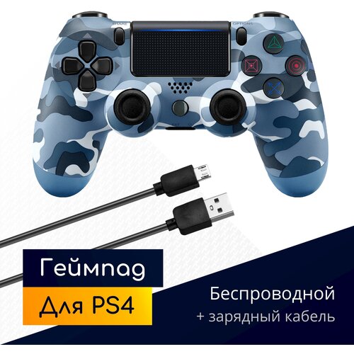 Беспроводной геймпад для PS4 с зарядным кабелем, синий камуфляж / Bluetooth / джойстик для PlayStation 4, iPhone, iPad, Android, ПК / Original Drop