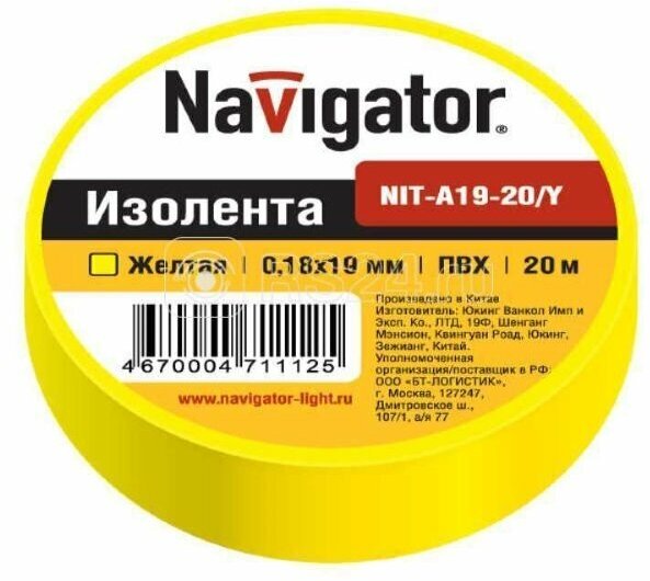 71112 NIT-A19-20/Y изолента Упаковка (10 шт.) Navigator - фото №3